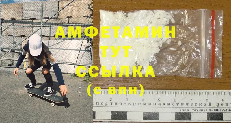 закладка  Отрадное  Amphetamine VHQ 