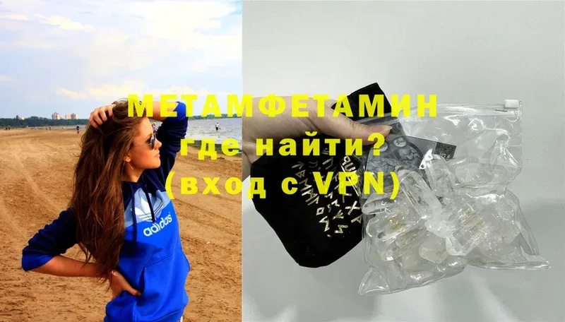 МЕТАМФЕТАМИН Methamphetamine  маркетплейс официальный сайт  Отрадное  блэк спрут вход 